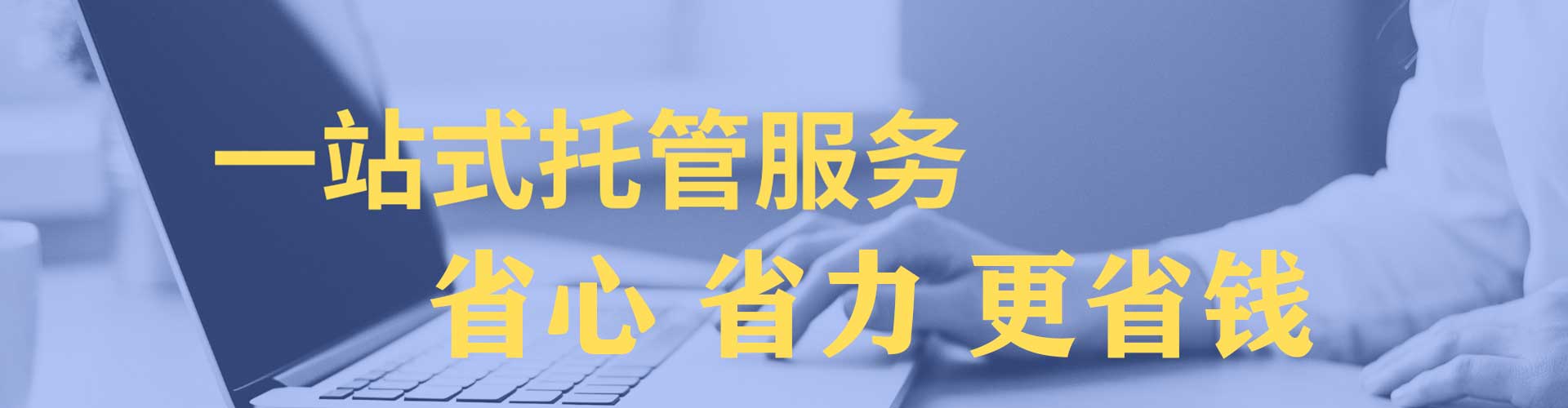 南芬百度竞价代理